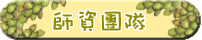 �I�u��