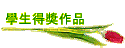 �ǥͱo���@�~