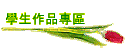 �ǥͧ@�~�M��