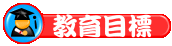 相關連結