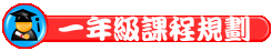 相關連結