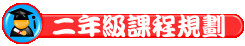 相關連結