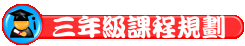 相關連結