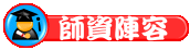 相關連結