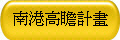 �n�䰪¤�p�e